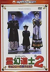 2025年最新】キョンシーマスター dvdの人気アイテム - メルカリ