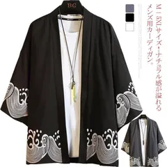  カーディガン 夏服 メンズ 和式パーカー 七分袖 無地 和風 羽織 シンプル トップス ゆったり カジュアル おしゃれ 大きいサイズ アウター 日焼け 冷房対策 春夏 ファッション M－5X yaRV250