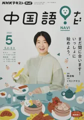 2026年最新】さわこの一日 中国語の人気アイテム - メルカリ