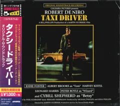 【新品未開封】タクシードライバー オリジナル・サウンドトラック(期間生産限定盤) オリジナル・サウンドトラック (アーティスト) 形式: CDのサムネイル