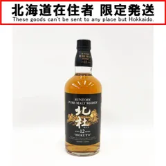 2024年最新】suntory 北杜の人気アイテム - メルカリ