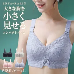再入荷！ブラック 大きな胸を 小さく見せる ブラ コンパクトブラ フラットシェイプ ノンワイヤー 脇高 レース 着やせ 細見え ブラジャー フラットに見せる 大きいサイズ さらしブラ 補正下着 脇肉 ブラジャー 下着 レースブラ