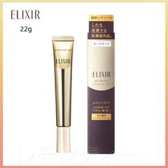 未開封】2本セット 新品ELIXIR(エリクシール シュペリエル