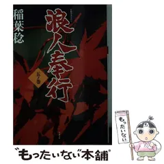 2025年最新】稲葉稔の人気アイテム - メルカリ 