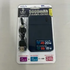 フリーダム FBT-PSEAC5PDNV USB PD(USBパワーデリバリー 20W)&マルチ充電対応5000mAhモバイルバッテリー 5000mAh ネイビー