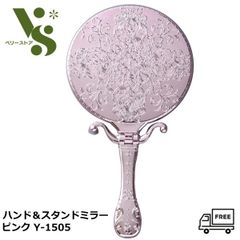 ヤマムラ トゥインクル ハンド＆スタンドミラー ピンク Y-1505 手鏡 ハンドミラー キラキラ スタンドミラー お姫様ミラー 姫系 ミラー おしゃれ かわいい