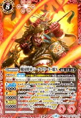 2025年最新】戦国将軍ジークフリード 魁の人気アイテム - メルカリ