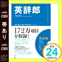 2026年最新】英辞郎の人気アイテム - メルカリ