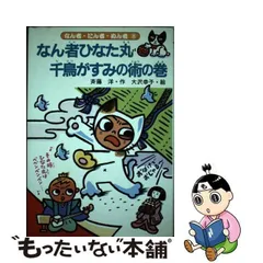 2023年最新】なん者ひなた丸の人気アイテム - メルカリ