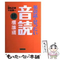 【中古】 国弘正雄がきく 世界のこと・日本のこと/総合法令出版/国弘正雄 国弘正雄がきく: 世界のこと・日本のこと | 國弘 正雄 |本