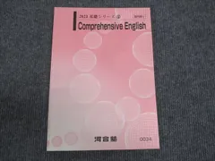 2024年最新】河合塾 英語の人気アイテム - メルカリ