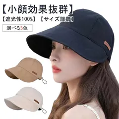 キャスケット レディース 大きいサイズ 可愛い 小顔効果 完全遮光 春夏秋 つば広 折りたたみ 持ち運びやすい UVカット 帽子 ハット 日焼け防止 女優帽子 紫外線対策 サイズ調整 母の日の プレゼ#bon2393