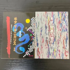 2025年最新】稲垣足穂の人気アイテム - メルカリ 