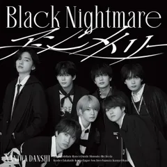 【先着特典(カードたくさん入れ Nightmare BOX)付き】 なにわ男子／Black Nightmare / アシンメトリー (初回限定 ブラメ盤) (CD+DVD) LCCA-6221 2025/9/3発売 ニューシングル