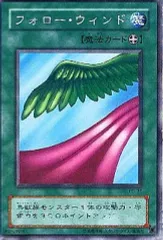 【中古】遊戯王 PG-37[N]：フォロー・ウィンド