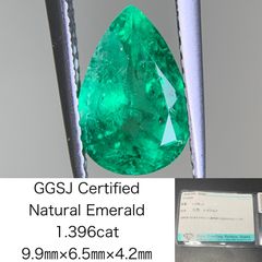 エメラルドルース0.655ct ソーティング付き エメラルド