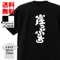 2025年最新】スラムダンク tシャツ 名言の人気アイテム - メルカリ