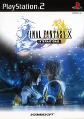 ファイナルファンタジー10　インターナショナル