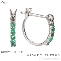 K10WG フープ ピアス エメラルド 0.08ct