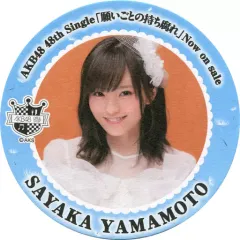 2025年最新】山本彩 &の人気アイテム - メルカリ