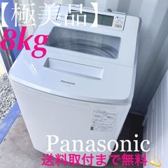 D547 翌日到着可能 Panasonic 大容量洗濯機 8㌔ - メルカリ
