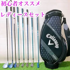 2025年最新】キャロウェイ レディース クラブ セットの人気