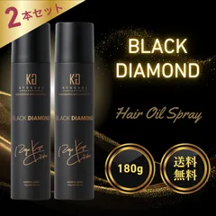 【2本セット】 KYOGOKU ブラックダイヤモンド 180g 洗い流さないトリートメント