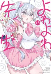 よわよわ先生 週刊少年マガジン リバーシブルブックカバー よわよわ先生 週刊少年マガジン リバーシブルブックカバー