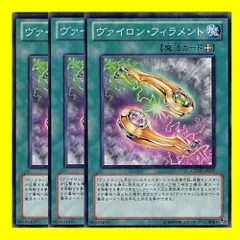 2024年最新】遊戯王 ヴァイロンの人気アイテム - メルカリ