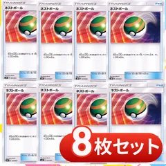 2025年最新】ネストボールの人気アイテム - メルカリ