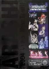 嵐/2004 嵐!いざッ,Now Tour!!〈2枚組〉 2004 嵐！いざッ、Now Tour!! 中古DVD・ブルーレイ | ブックオフ