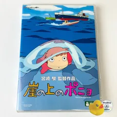 2025年最新】崖のうえのポニョの人気アイテム - メルカリ