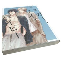 シュガー・マイ・ベイビー (H&C Comics ihr HertZシリーズ)