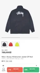 Nike(ナイキ） STUSSY(ステューシー) ウインドランナー アノラック M