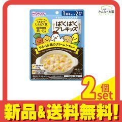 和光堂 ぱくぱくプレキッズ やわらか鶏のクリームシチュー 100g 2個セット まとめ売り