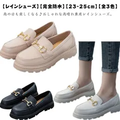 レインシューズ レディース レインパンプス ローファー ビット パンプス 幅広 ワイズ 痛くない 梅雨 黒 ブラック おしゃれ 防水 全3色 通勤 厚底 レイン パンプス 雨 雨の日 雨靴 婦人靴 防#sour2792