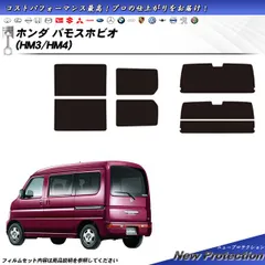 2024年最新】カーフィルム カット済み リアセット バモス 5ドア hm1