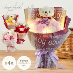 ソープフラワー 誕生日 プレゼント 誕生日プレゼント 発表会 贈り物 造花 退職 感謝 ギフト 花 花束 ブーケ バラ くま クマ かわいい 友達 友人 子供 記念日 お祝い お礼 出産 祝い 結婚 開店祝い 女友達 フラワーギフト 花ギフト 結婚祝い 見舞い
