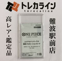 最安値アルティメットバトル シリアルナンバー入り限定プロモ未