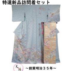 ☆天陽厳選逸品呉服コーナー♪