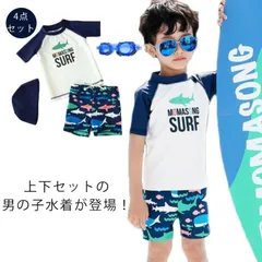 キッズ 水着 男の子 ゴーグル キャップ 半袖ラッシュガード ショートパンツ 4点セット 子供用 ベビー 2-8歳 小学生 水泳帽子付き スクール水着 UVカット 紫外線対策 スイムウェア 夏 海 プ K2fY370