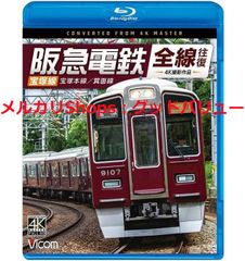 安い阪急神戸線 8000系の通販商品を比較 | ショッピング情報のオークファン