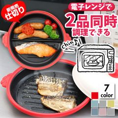 電子レンジ調理器具 グリルパン 仕切り 猫鍋 シマエナガ レンジパン フタ付き レシピ付き レンジ調理 焼き魚 グリル 調理器具 時短 簡単 安全 キッチン 料理 レンジ 焼魚