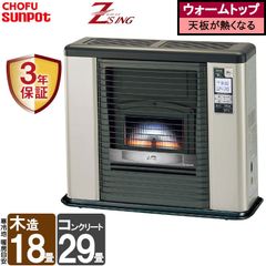 [佐川急便] FF式ストーブ 長府 サンポット ゼータスイング FF式 石油ストーブ FFR-703RX B 輻射 主に18畳用 ウォームトップ 暖房 おしゃれ 灯油 FF式石油暖房機 FFR-703RXB