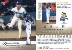 【中古】BBM 092 [レギュラーカード] ： 三浦大輔