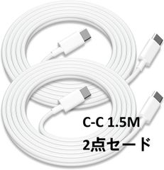 【２点セット】 C to C 1.5ｍ ケーブル 100W PD対応 急速充電 Power Delivery USB3.1 高速データ転送 Type-C to Type-C スマホ タブレット iphone android MacBook