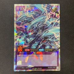 遊戯王ラッシュデュエル 青眼の究極竜 オーバーラッシュレア card-museum_rdsd0a-jp001-ur