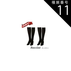 Amazon.co.jp: ボンボラン スリム ハイソックス 2足組 黒 (SS