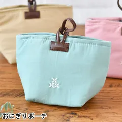 はながすみ おにぎりポーチ おにぎりケース サブヒロモリ 保冷 保冷おにぎりポーチ おむすび 通勤 たためる 持運び 保温 折りたたみ 通学 コンビニ おにぎり アルミ 弁当箱のサムネイル