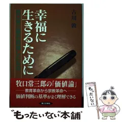 2024年最新】牧口常三郎の人気アイテム - メルカリ